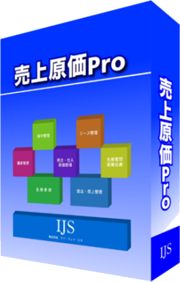 売上管理Pro